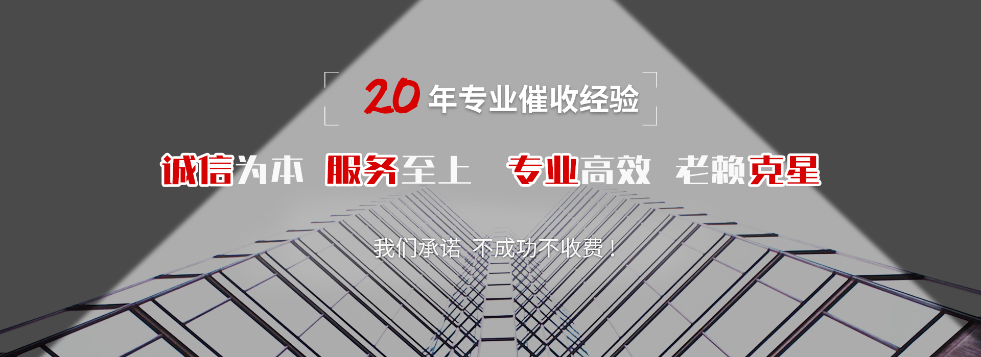 源汇催收公司